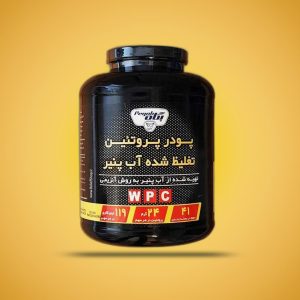 وی پگاه خراسان 1250 گرمی | پروتئین 100% WPC